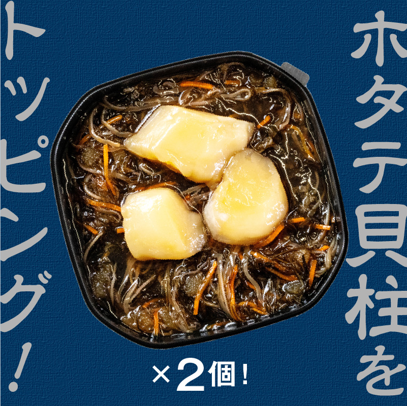 【ホタテ貝柱入り】特選ホタテ松前漬　2個セット_HD230-002