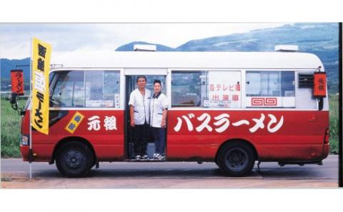 あったか夫婦のバスラーメン 乾麺4食×3箱セット_HD019-003
