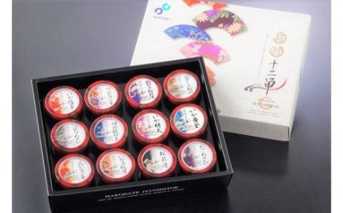 布目 箱館十二単_HD055-010