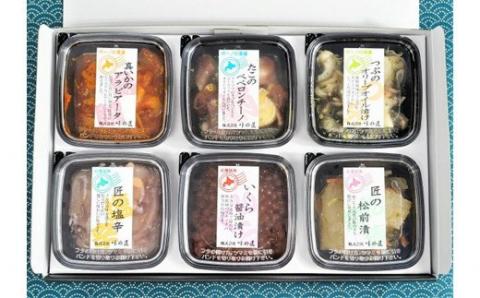 味の匠 和洋６種セット_HD064-007