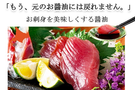 函館がごめ昆布しょうゆセット_HD038-032