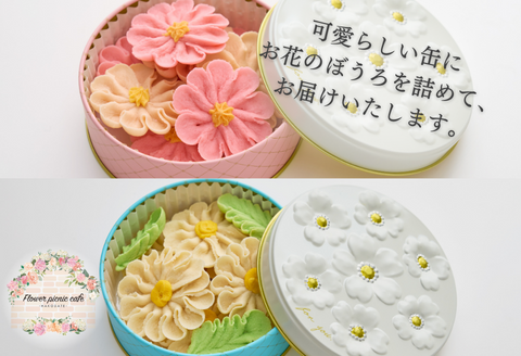 お花のぼうろ2缶セット（コスモス＆マーガレット）_HD123-005