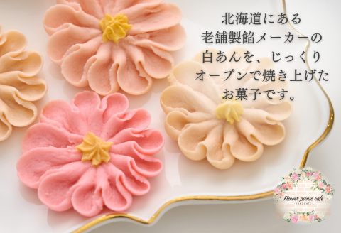 お花のぼうろ3缶セット（コスモス）_HD123-006