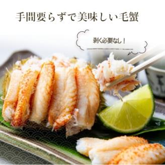 黄金毛蟹盛り 2杯（蟹酢付）_HD051-009