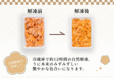 真昆布締めうに 200g（100g×2パック）_HD059-007