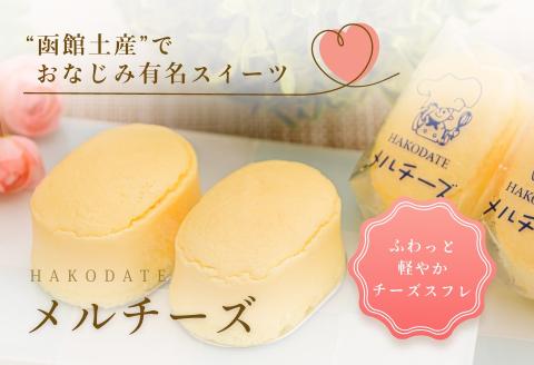 メルチーズギフト_HD042-001