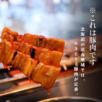 ハセガワストア 調理済み冷凍やきとり 4種詰め合わせ 7袋（豚精肉21本）_HD066-002