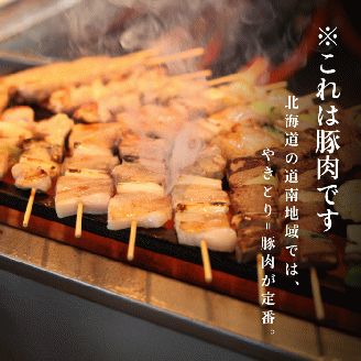 ハセガワストア 調理済み冷凍やきとり タレ7袋（豚精肉21本）_HD066-001