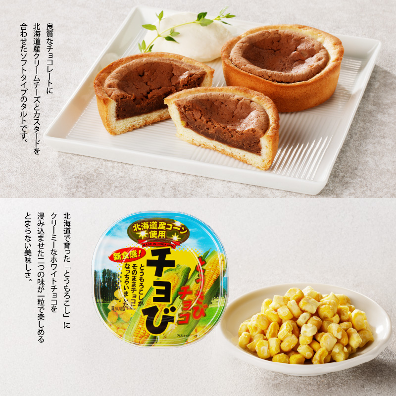 函館ハイカラ洋菓子7品目セット_HD017-004