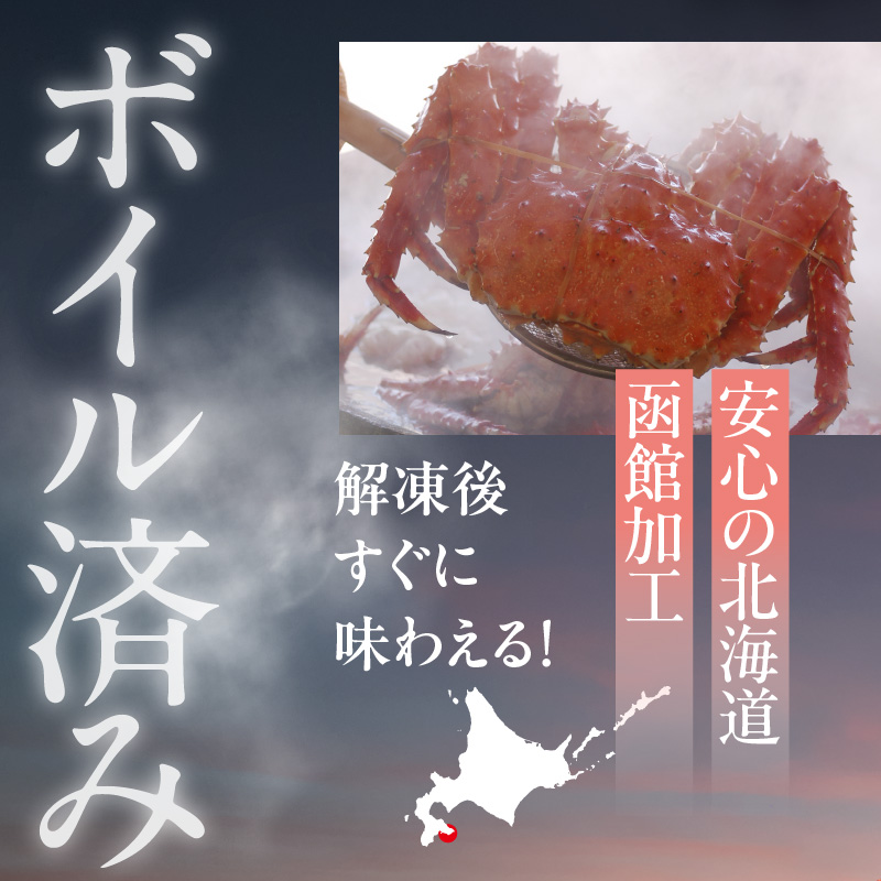 5Ｌサイズたらばがに脚1kg_HD065-004