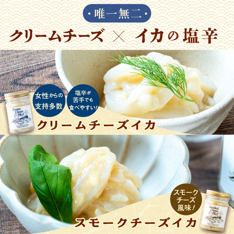 函館 波乗りイカさん4本セット_HD084-006