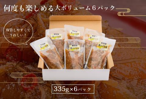 竹田食品 数の子松前 2kg（335g×6個セット）_HD025-011