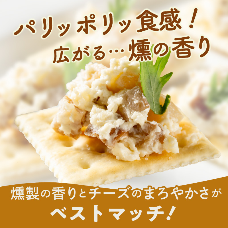 北海道生乳100%使用いぶりがっこチーズセット（40g×12個）_HD109-005