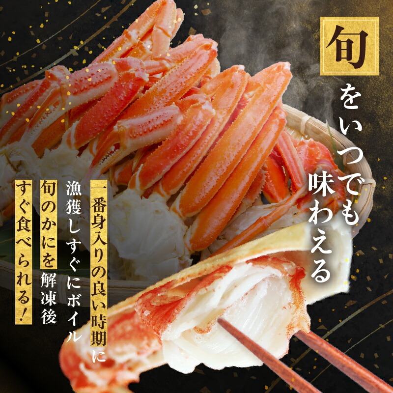 ずわいがに脚 3L～5Lサイズ2.6kg_HD065-007