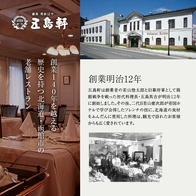 五島軒 究極の函館カレー12箱セット_HD030-005