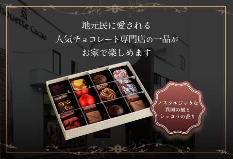 ボンボンショコラギフト_HD036-003