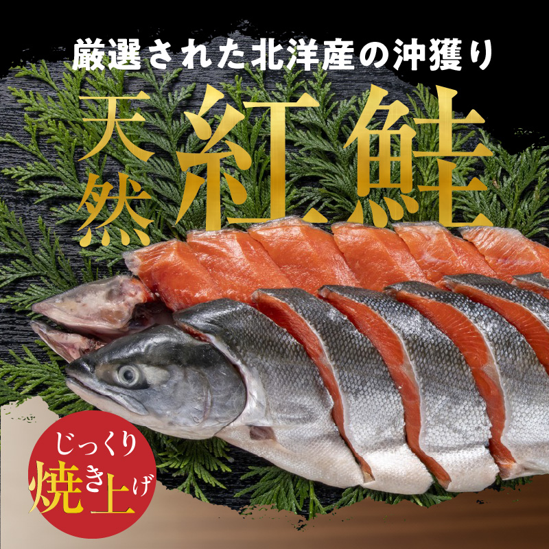 函館朝市 弥生水産 無添加・自家製 紅鮭ほぐし 120g×3本_HD032-001
