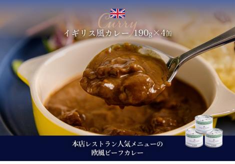 五島軒 オリジナル缶詰カレー10缶ギフト_HD030-010