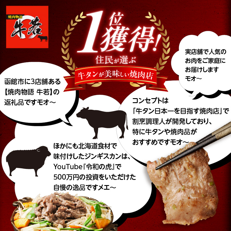 函館市 焼肉物語牛若 味付け肉の詰め合わせ Aセット【黒毛和牛サーロインステーキ・国産ハラミ】_HD048-003