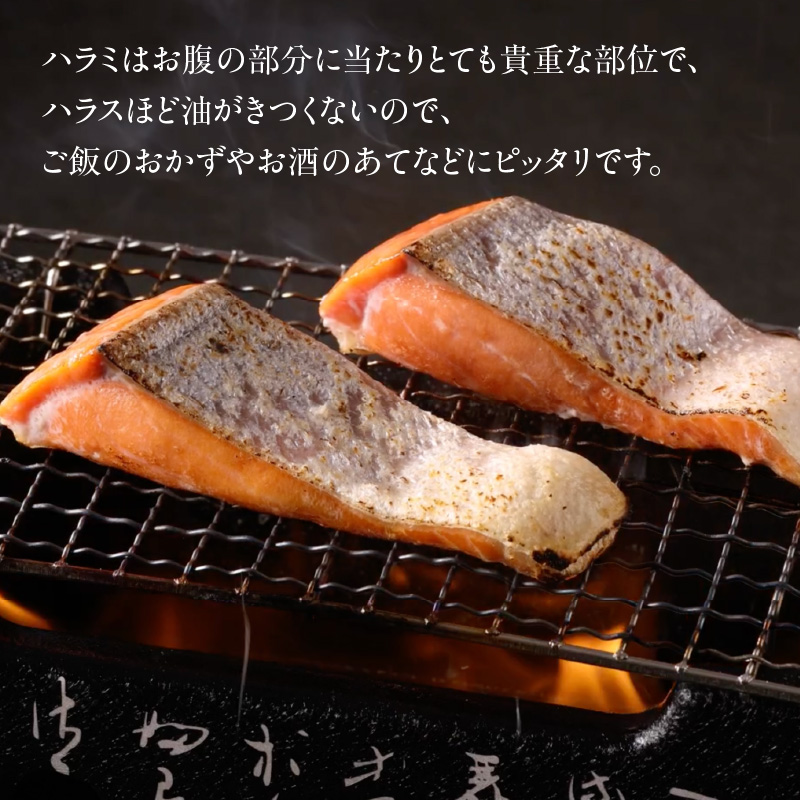 函館朝市 弥生水産 紅鮭ハラミ切身 約1kg 12切れ前後_HD032-046