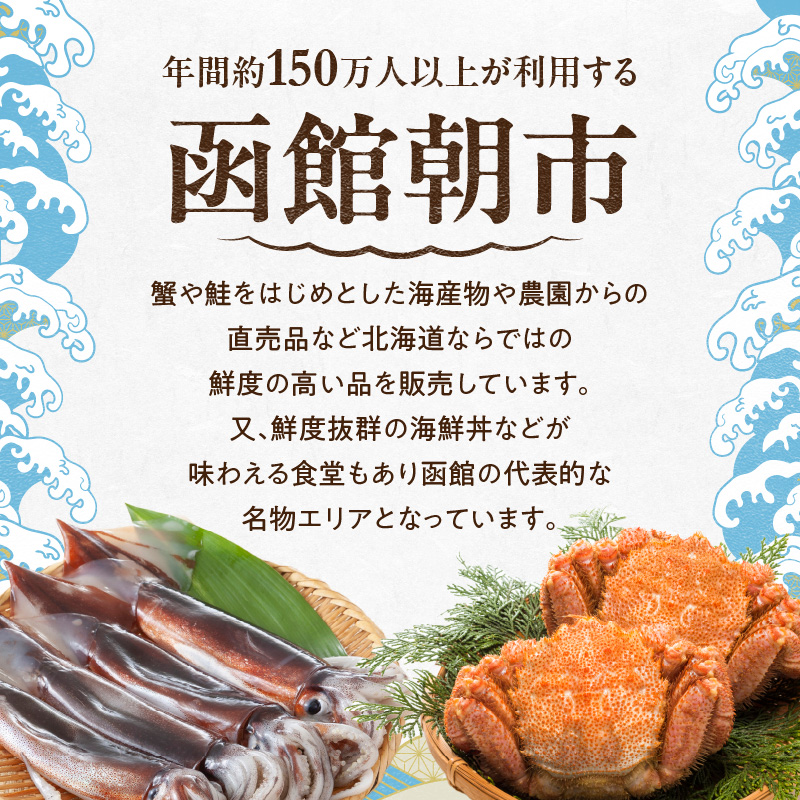 セレクト朝市「函館プレミアム海鮮瓶『壱・瑞・煌』3種セット」_HD009-038