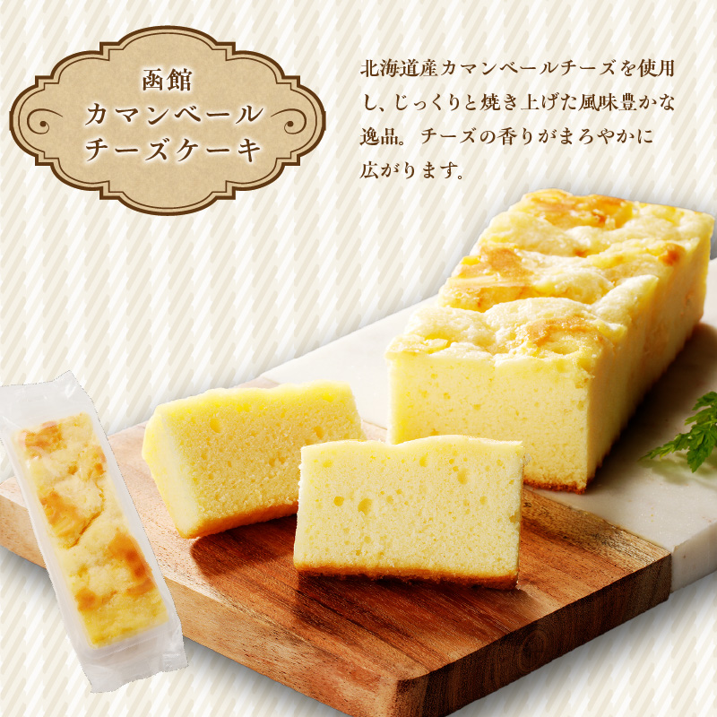 函館スイーツセレクション_HD017-009