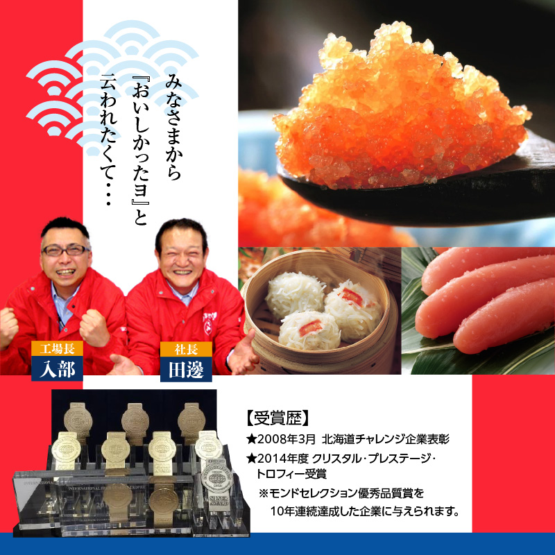 海鮮しゅうまい三昧お試しセット_HD021-003