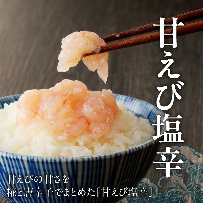 食べきりサイズ　塩辛3種セット（いか・甘えび・つぶ）_HD025-019