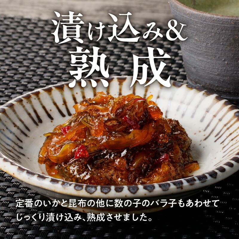 松前漬 (80g×９個入)_HD025-020