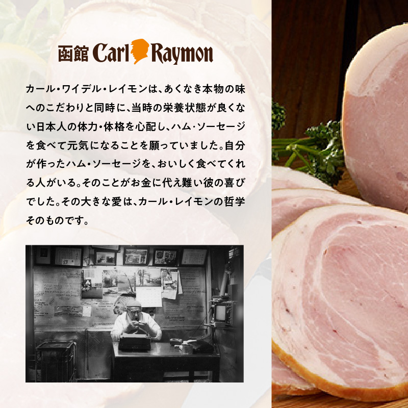 函館カール・レイモン ビーフジャーキー30g×6パック_HD033-007