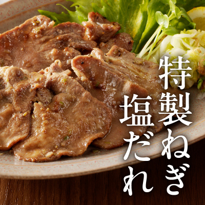 函館市 焼肉物語牛若 大人気！ねぎ塩牛タン 総重量1.5kg！_HD048-018