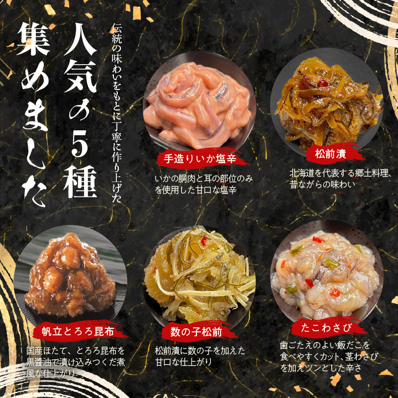 布目 北の伝承造り5点セット_HD055-022