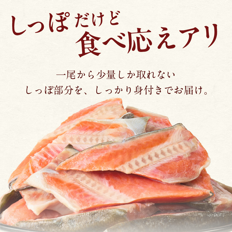 天然紅鮭しっぽ 500g×4袋_HD060-019