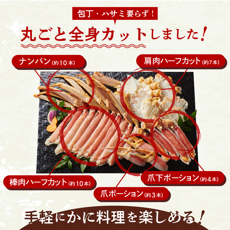 カット済み生ずわいがに 1kg（3Lサイズ）×2P_HD065-011