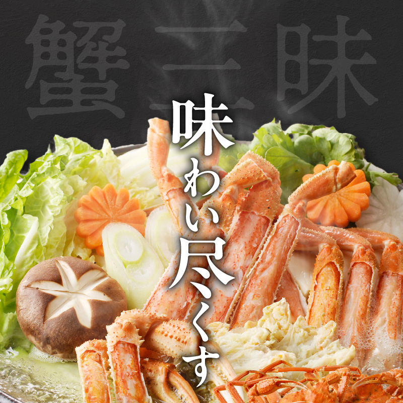 訳あり！ボイルオオズワイガニ3キロ_HD088-007