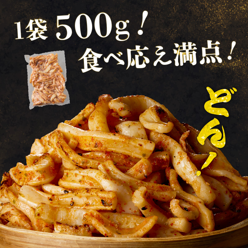 【道水】皮無し網焼きいか ピリ辛味2kg(500g×4パック) 北海道直送_HD108-028