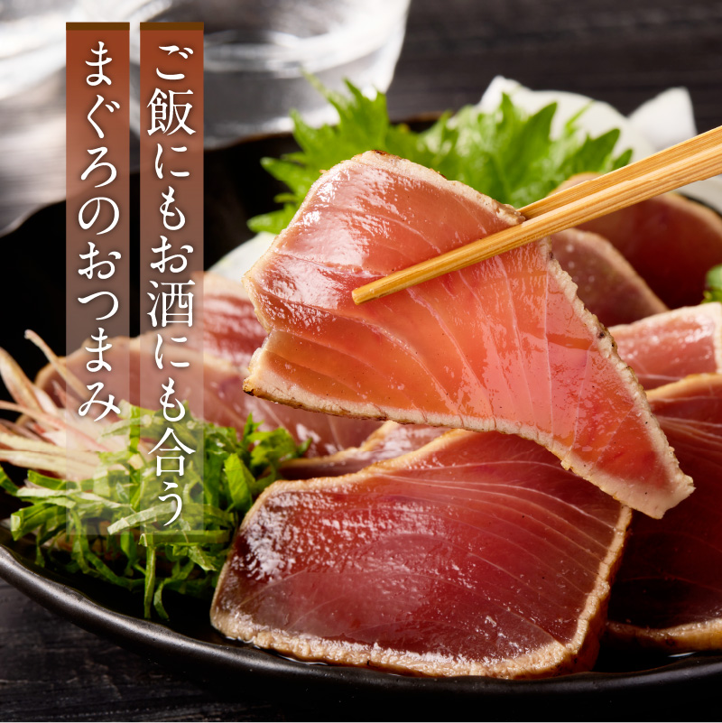 北海道産 本まぐろたたき 海鮮醤油漬（110g×3袋）_HD109-011 110g×3袋