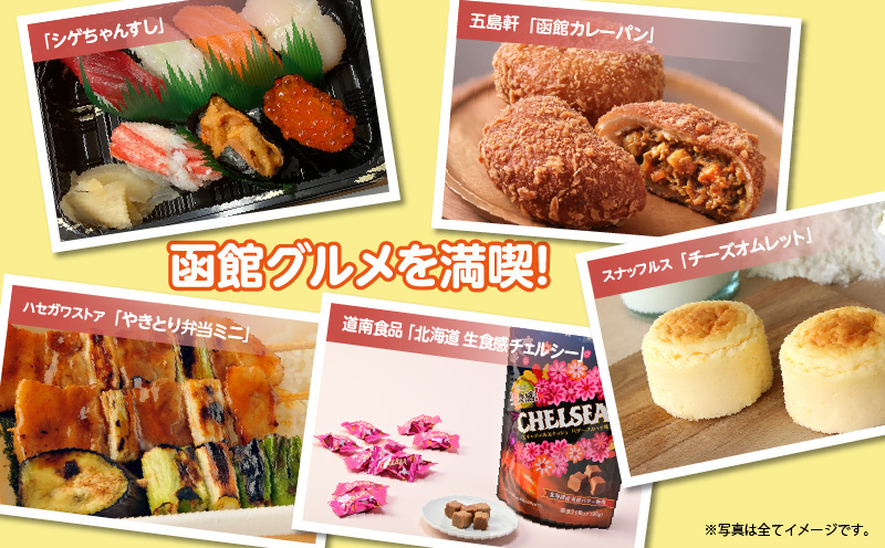 ANA客室乗務員がご案内 函館市電でフライト気分 函館を満喫!！『はこトロリー』_HD133-143