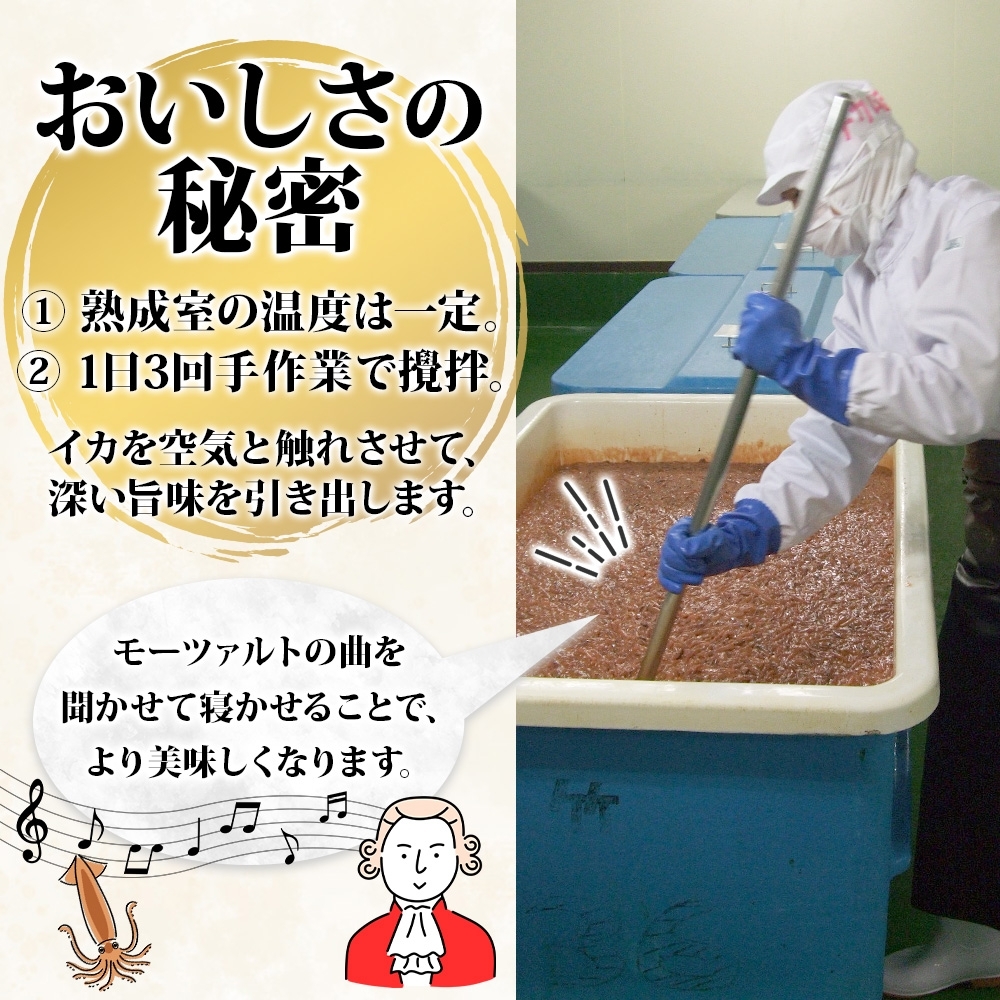 真いか塩辛 180g 3袋_HD134-001