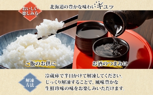 甘えび塩辛 180g 2袋_HD134-009