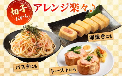 訳あり たらこ 切子 1kg_HD134-016