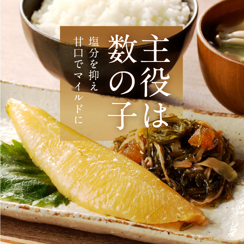 数の子松前漬金印 700g（350g×2個）_HD139-017 350g×2個