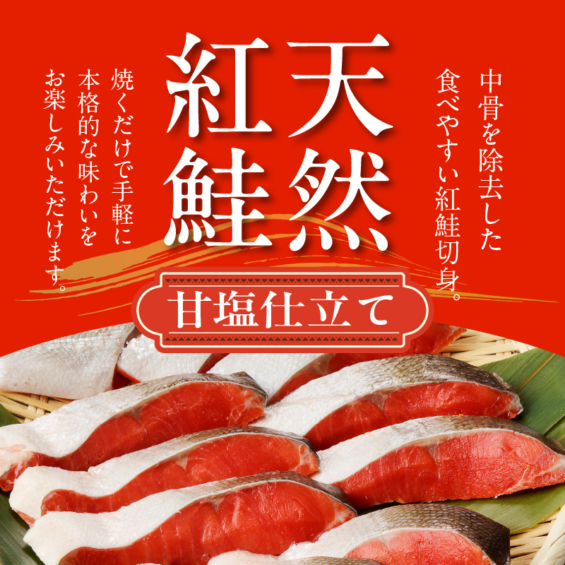 【紅鮭・数の子松前漬セット】天然紅鮭甘塩切身（6切）・数の子松前漬金印（350g）化粧箱入_HD139-022