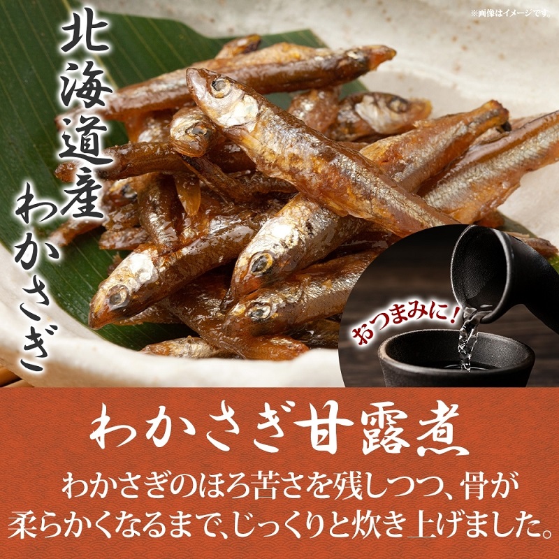 甘露煮 2種セット（にしん わかさぎ 各2袋）_HD141-048