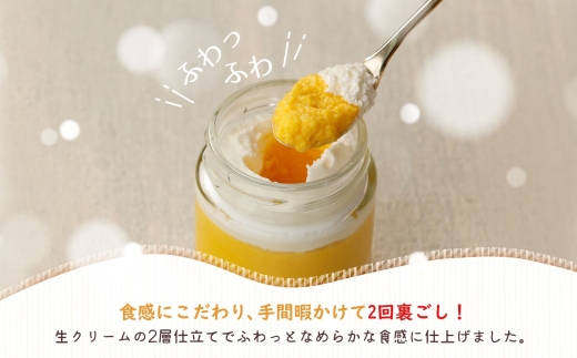 北海道 かぼちゃの雪んこプリン 6個_HD142-001