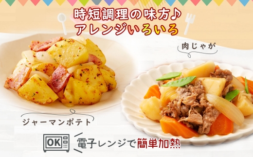 北海道 もうゆでちゃった じゃがいも 200g 4袋_HD142-009