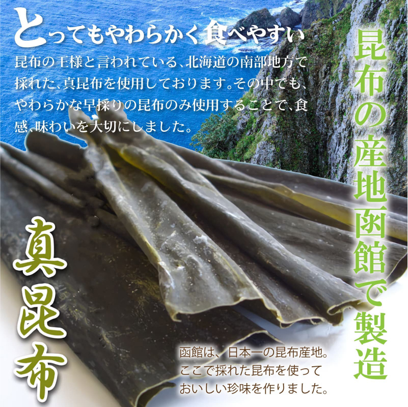 おやつ昆布 昆布逸品 72g×3袋（プレーン、梅、山わさび味）_HD146-004