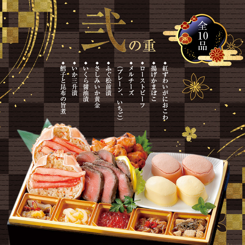 【先行予約】2026 お正月 函館松岡商店監修　函館朝市膳　2段重（27品）函館ショコラセット_HD148-005 2段重と函館ショコラセット