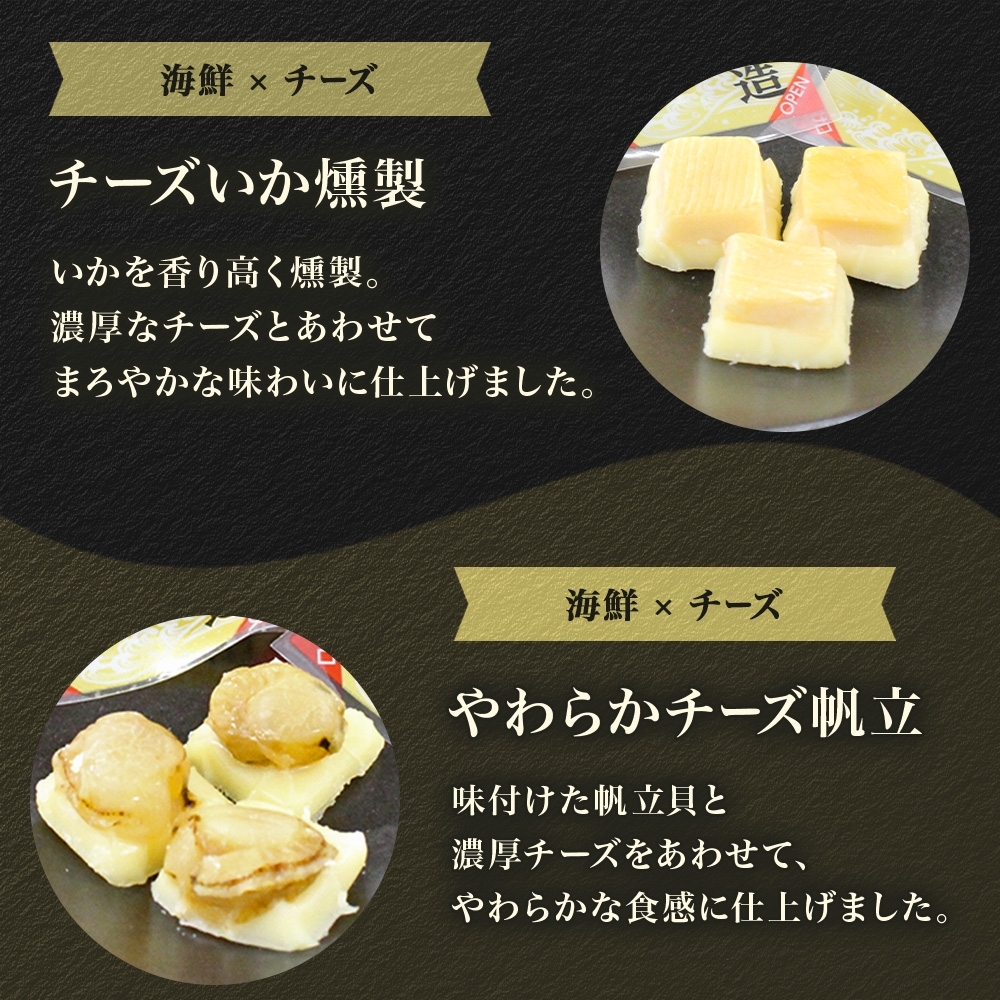 深絞り おつまみ 3種 各2袋_HD152-057 各2袋