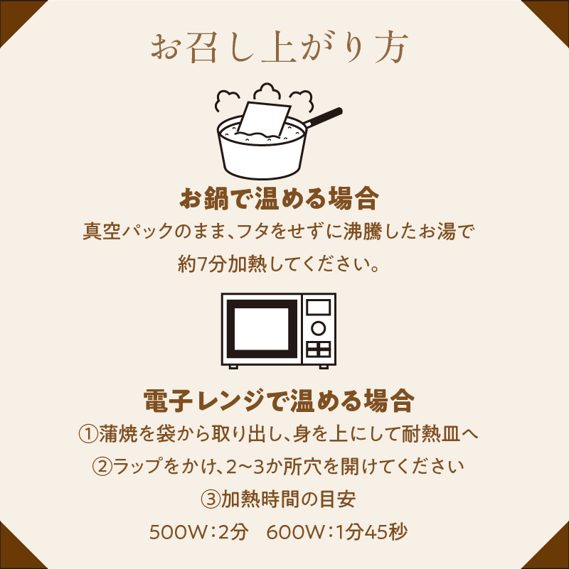 作りたての国産うなぎ蒲焼「特上」1人前 (無冷凍)_HD163-002